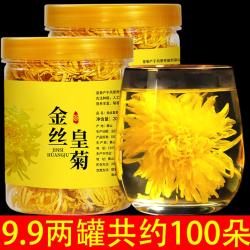 派道 新货金丝皇菊一朵一杯20克罐装黄菊花茶黄山菊花