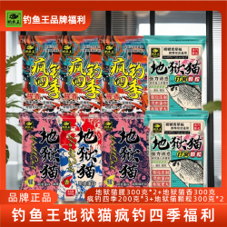 钓鱼王 地狱猫地狱猫溪流正品腥香小肽蛋白饵打窝颗粒鱼鲫鱼饲料钓鱼饵料