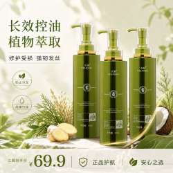 天淑 TIANSHU/天淑草谷箐华酵素顺滑草本香氛洗发水护发素三件套2201