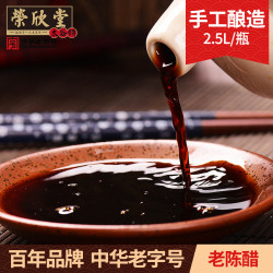 荣欣堂 Y荣欣堂老陈醋2500ml山西特产