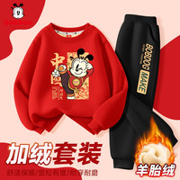 巴布豆 卡乐儿童套装加绒款2026新款男大童冬装拜年服红色女童卫衣