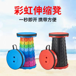 户外便携收缩折叠彩虹凳彩虹可调节伸缩凳子户外排队钓鱼凳