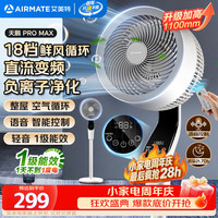 艾美特 FA23-SRDI151 循环扇
