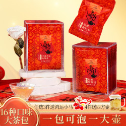 杏林草堂 苹果黄芪水酸梅汤水果茶花果茶茶包合集冷泡茶