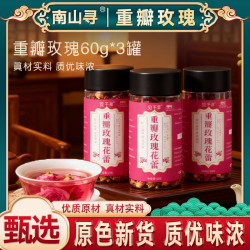 W重瓣玫瑰 香味浓郁饱满大朵 食用 手工精选