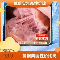 丹奢 350克特级青岛老火腿青岛特产青岛果木熏烤大火腿开袋即食黑猪肉