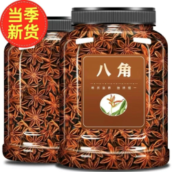 当第新货广西罐装大红八角自然晾晒无硫磺八角 大料