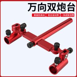 钓箱钓椅双炮台 铝镁合金