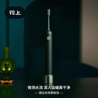 花上 电动牙刷成人情侣套装声波自动感应充电女生男士生日礼物礼盒