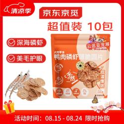 1 京觅鸭肉磷虾薯片狗零食 原料透明100g*10包