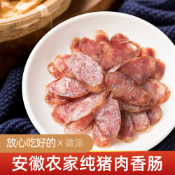 安徽大别山纯猪肉香肠风干腊肠咸香味200g土猪肉灌装风干不烟熏