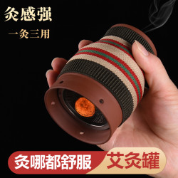 艾灸罐陶瓷一体杯紫砂熏蒸仪艾灸盒子随身灸家用艾炙器具工具通用