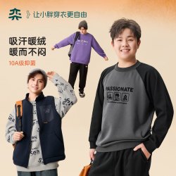 奕时代 胖童装男童加绒卫衣合集加肥加大码青少年抑菌圆领上衣宽松