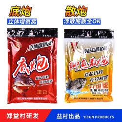 益村钓鲫王散炮底炮钓鱼饵料野钓黑坑食鲫鱼鲤鱼窝料配方渔具