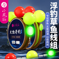小凤仙 路亚浮钓草鱼线组球形主线子线远投滑漂钓鱼专用线成品套装