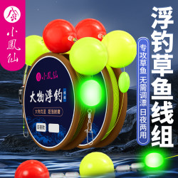 小凤仙 路亚浮钓草鱼线组球形主线子线远投滑漂钓鱼专用线成品套装
