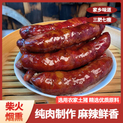 到手2斤腊香肠传统烟熏猪肉肠土家腊肉肠麻辣原味纯肉肠腊味腊肉