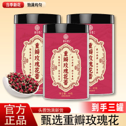 悉宝堂 WY新货重瓣玫瑰花玫瑰花蕾正品无熏染泡水煮水60克/罐