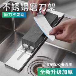 家用磨刀架加厚磨石支架可伸缩水槽磨刀支架菜刀专用磨刀石