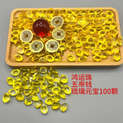 琉璃元宝1.5cm100颗工艺品金色装饰晶莹大号元宝聚宝盆摆件手工
