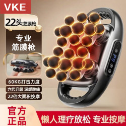 VKE 22头按摩器电动大力度全身放松多头按摩枪按按摩器颈椎腰腰椎