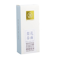 国为 单泡装梨花春雨5g正山小种红茶国为明级武夷山桐木关茶