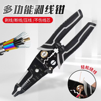 多功能多用电工剥线钳（剪线、压线、分线、剪螺丝)灰黑柄省力剥线