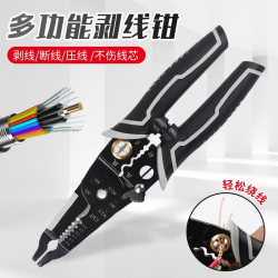 多功能多用电工剥线钳（剪线、压线、分线、剪螺丝)灰黑柄省力剥线