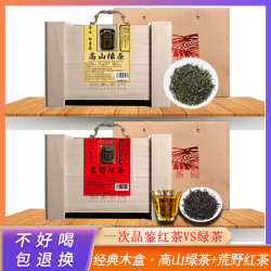 荒野红茶木盒装300g+高山绿茶木盒装300g +两个礼袋