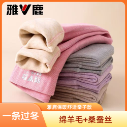 雅鹿童装 V/雅鹿儿童桑蚕丝绵羊毛冬季保暖裤宝宝亲子