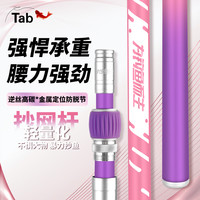 塔波尔 钓鱼碳素抄网杆抄网竿伸缩抄鱼捞鱼猛男粉精品渔具黑坑竞技