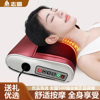 志高 母亲节好礼颈椎按摩器多功能揉捏热敷全自动按摩枕送家人