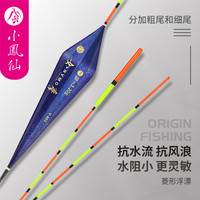 小凤仙 女摩菱形浮漂抗走水防风浪专用漂醒目高灵敏纳米浮漂加粗尾