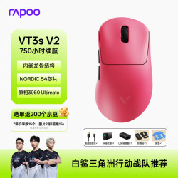 雷柏 VT3s V2版 中小手无线/有线双模游戏鼠标 轻量化PAW3950引擎三角洲行动fps吃鸡电竞 树莓粉