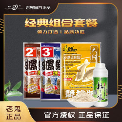 老.鬼螺鲤2号3号小肽蛋白拉个球套装组合春夏垂钓饵料