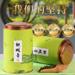 GUAIYAN/怪岩福建安溪铁观音兰花香高山正味茶叶乌龙茶清香型
