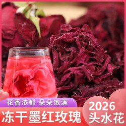 云南冻干墨红玫瑰花茶50克*2罐