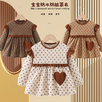 曦童 宝宝吃饭围兜婴儿罩衣长袖防脏1-3岁反穿衣护衣儿童围裙防水洋气