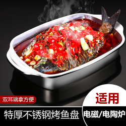 加厚不锈钢烤鱼盘商用电磁炉托盘烤盘多用烤鱼盘长方形家用烤鱼盘