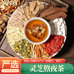 灵芝熬夜茶八味贵料牛蒡元气养生茶常加班作息不规律燥热上火常备