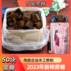 50块黑糖广西甘蔗老红糖非红糖姜茶280g/袋古法熬制老黑糖