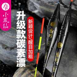 小凤仙 凤权高碳素浮漂醒目加粗高灵敏综合混养漂大物鲫鲤正品浮漂