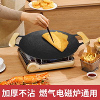 小原人族烤盘家用烤肉盘卡式炉商用户外煎烤加厚铁板不粘无烟牛排