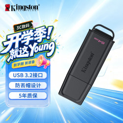 金士顿 DTXG2 64GB USB3.2 Gen 1 U盘