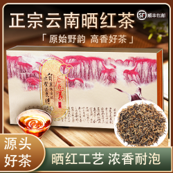 云牧晒红谷花襄 2022年云南正宗滇红普洱散茶伴手礼盒75g茶叶红茶