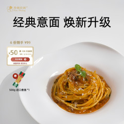香颂庄园经典口味意面专业西厨传统配方餐厅级意大利面