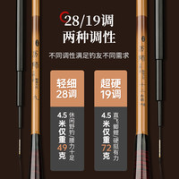 力师鲫鱼竿28调超轻超细超硬19调碳素手竿台钓竿鲤鱼竿综合钓鱼竿