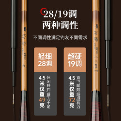 力师鲫鱼竿28调超轻超细超硬19调碳素手竿台钓竿鲤鱼竿综合钓鱼竿