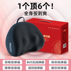 奥克斯 多功能全身按摩智能肩颈腰部颈椎揉捏按摩仪腰背揉捏按摩垫