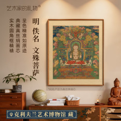 艺术家的礼物 明·佚名《文殊像》圆角框 新中式玄关客厅装饰挂画超清复刻绢丝画芯